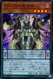 Performapal Arc Magician [DP23-JP045-UR]