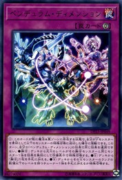 Pendulum Dimension [DP23-JP049-R]