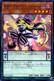 Performapal Skullcrobat Joker [DP23-JP050-C]