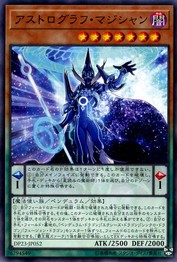 Astrograph Sorcerer [DP23-JP052-C]