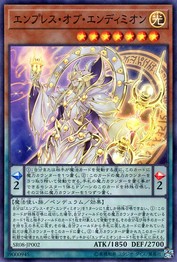 リフレクション・オブ・エンディミオン(スーパーレア) [SR08-JP002-SR]