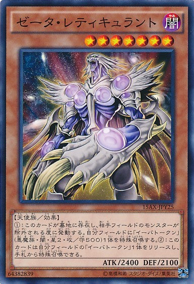 Zeta Reticulant [15AX-JPY25-C]