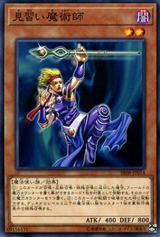 見習い魔術師(共通) [SR08-JP014-C]