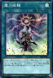 Spell Power Mastery (Super Rare) [SR08-JP022-SR]