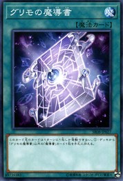 Spellbook of Secrets (Common) [SR08-JP027-C]