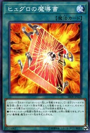 Spellbook of Power (Common) [SR08-JP028-C]