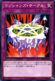 Magician's Circle (Common) [SR08-JP039-C]