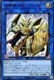 Day-Breaker the Shining Magical Warrior (Ultra Rare) [SR08-JP040-UR]