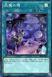 ドウィマード・パス(スーパーレア) [SR08-JP041-SR]