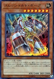スレッショルドボーグ(ウルトラレア) [ST19-JP004-UR]