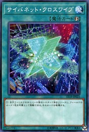 サイネットクロスワイプ(共通) [ST19-JP021-C]