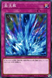 Torrential Tribute (Common) [ST19-JP037-C]