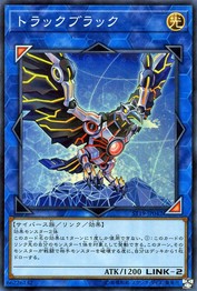 Trackblack (Super Rare) [ST19-JP042-SR]