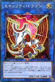 Security Dragon (Normal Parallel Rare) [ST19-JP044-NPR]