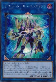 Extended Decode Talker (Secret Rare) [ST19-JP041-SCR]