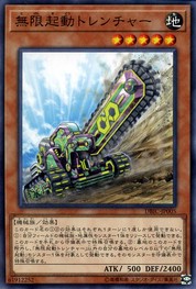 インフィニトラック トレンチャー [DBIC-JP005-C]