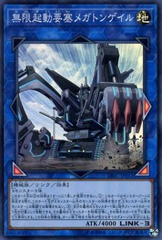 인피니트랙 포트리스 메가클롭스 [DBIC-JP011-SR]