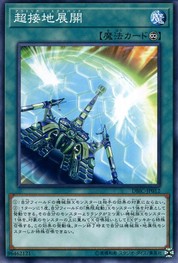 Outrigger Extension [DBIC-JP012-C]