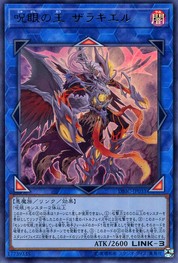 Zerrziel, Ruler of the Evil Eyed [DBIC-JP031-UR]