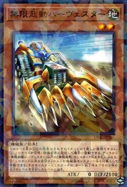 インフィニトラックハーベスタ [DBIC-JP001-NPR]