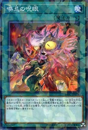 Evil Eye Awakening [DBIC-JP034-NPR]