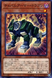 Chobham Armor Dragon [CHIM-JP005-C]