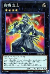 Granite Loyalist [CHIM-JP036-SR]