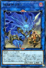 破戒神ラギア [CHIM-JP043-R]