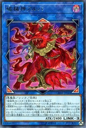 破界神アルバ [CHIM-JP044-R]