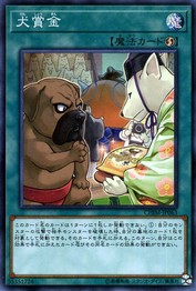 パップ賞 [CHIM-JP063-SR]