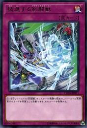 マッド・グラディエーター・ビースト [CHIM-JP071-R]