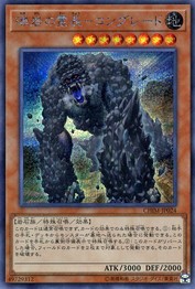 複合企業の霊長類、コングラード [CHIM-JP024-SCR]