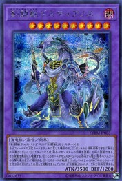 剣闘獣ドミティアヌス [CHIM-JP033-SCR]
