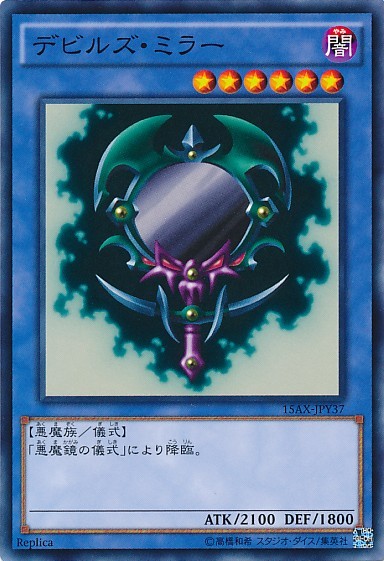 フィーンドミラー【15AX-JPY37-MLR】