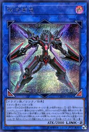ギャラクシーサテライトドラゴン [CHIM-JP047-SCR]