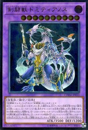 剣闘獣ドミティアヌス [CHIM-JP033-UTR]