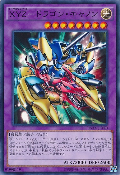 XYZ-Dragon Cannon [15AX-JPY40-C]