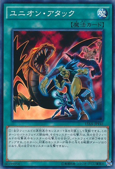 Union Attack [15AX-JPY41-C]