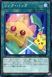 リンクバック [RIRA-JP051-C]