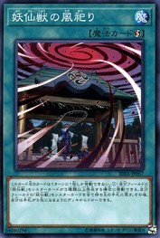 妖仙樹風信仰 [RIRA-JP057-C]