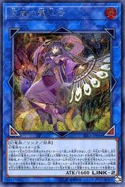 Shaman of the Tenyi [RIRA-JP044-SCR]