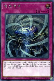 Storm Dragon's Return [RIRA-JP077-SCR]