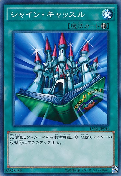 Shine Palace [15AX-JPY44-C]