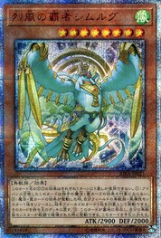 Simorgh, Lord of the Storm [RIRA-JP021-20SCR]