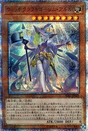 Witchcrafter Golem Aruru [RIRA-JP028-20SCR]