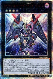 Borreload eXcharge Dragon [RIRA-JP039-20SCR]