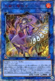 Shaman of the Tenyi [RIRA-JP044-20SCR]