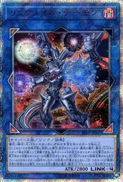 Linkmail Archfiend [RIRA-JP047-20SCR]