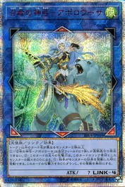 Apollousa, Bow of the Goddess [RIRA-JP048-20SCR]