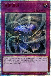 ストームドラゴンの帰還 [RIRA-JP077-20SCR]